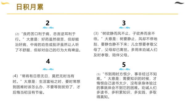 统编版六年级语文下册同步高效课堂系列第四单元（复习课件）