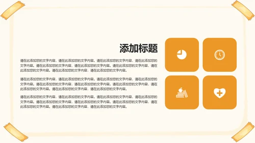 六一儿童节教育教学课件通用PPT模板