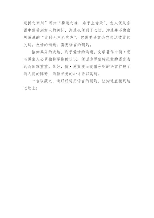 规范语言文字演讲稿.docx