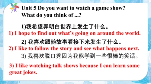 人教八年级上册英语期中1-5复习课件