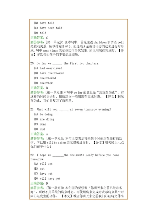 大学英语2951