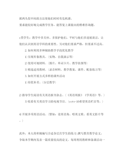 精编英语老师工作参考计划范文.docx