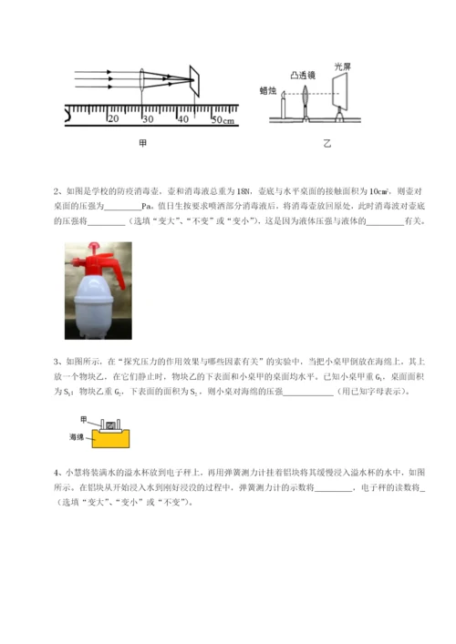 强化训练黑龙江七台河勃利县物理八年级下册期末考试同步测评试题（含答案解析版）.docx