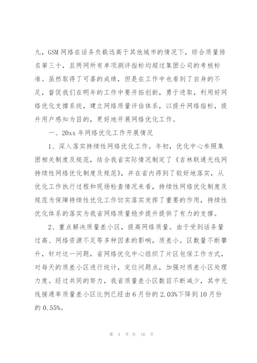 年度工作总结怎么写【范文5篇】.docx