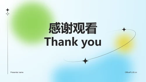 蓝色渐变风下半年工作计划与调整方案PPT模板