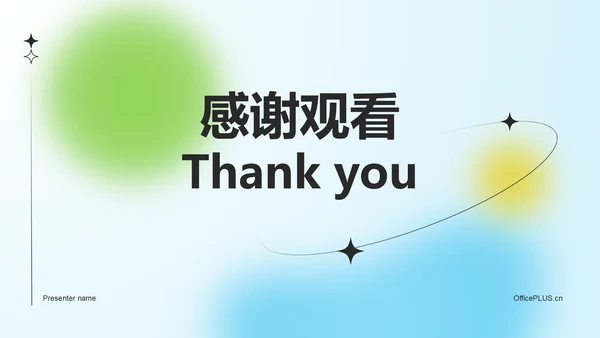 蓝色渐变风下半年工作计划与调整方案PPT模板