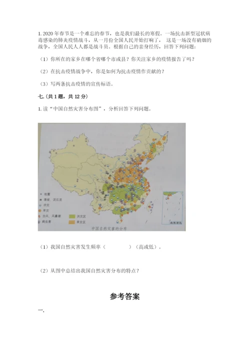 六年级下册道德与法治第二单元《爱护地球 共同责任》测试卷（历年真题）.docx