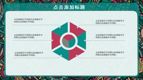 西藏族花纹风格通用PPT模板
