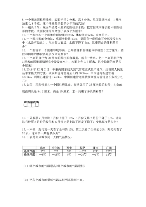 小升初数学应用题50道（重点班）.docx