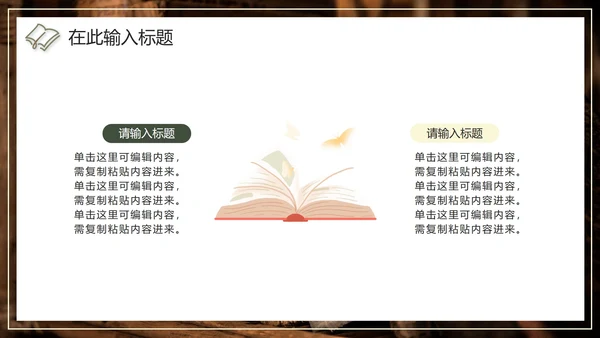 简约实景清新读书分享会PPT模板