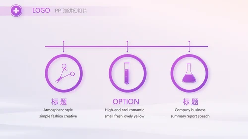 紫色大气护士护理工作汇报动态PPT