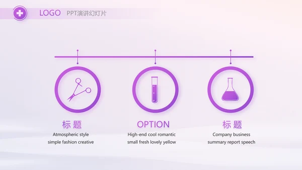 紫色大气护士护理工作汇报动态PPT