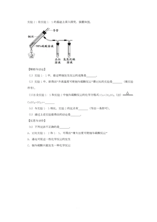 2019年北京市丰台区中考化学一模试卷.docx