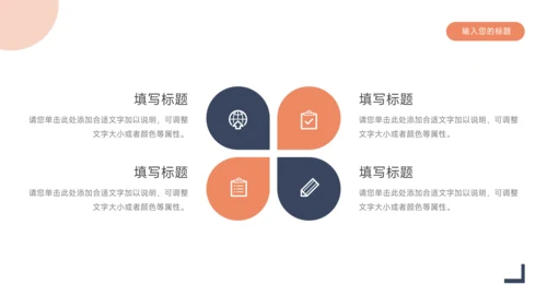 红蓝大气简洁竞选竞聘述职报告PPT模板