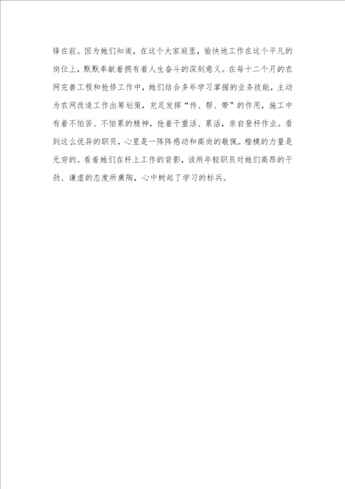 2021年优秀个人事迹介绍