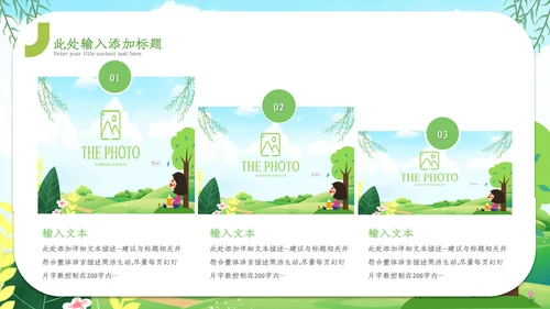 2023年卡通可爱儿童幼儿园教育培训ppt模板