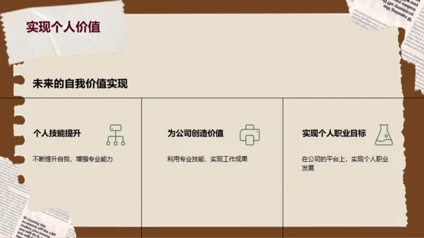 美拉德风个人简介自我介绍