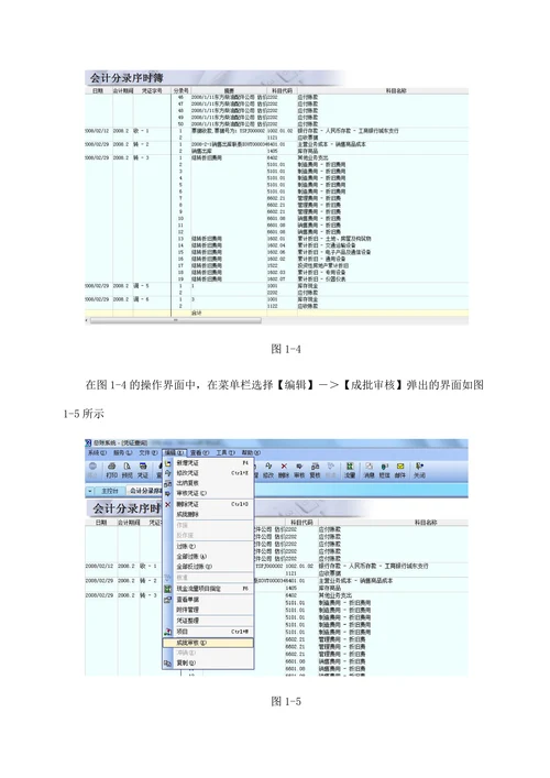 财务物流软件操作手册