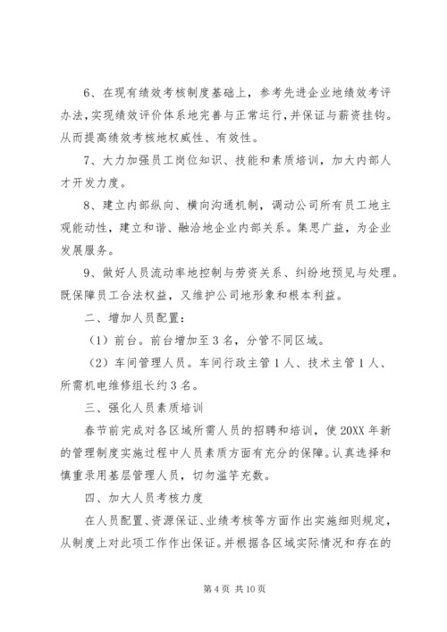 汽修厂年度工作计划书.docx