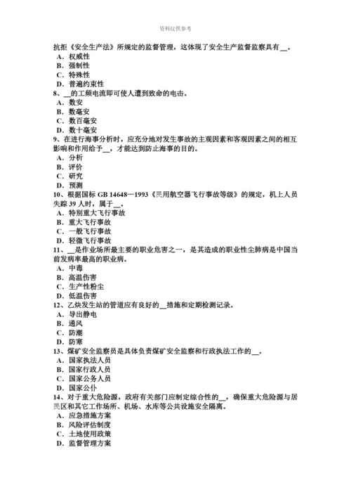 下半年四川省安全工程师安全生产法施工单位主要负责人的安全责任试题.docx