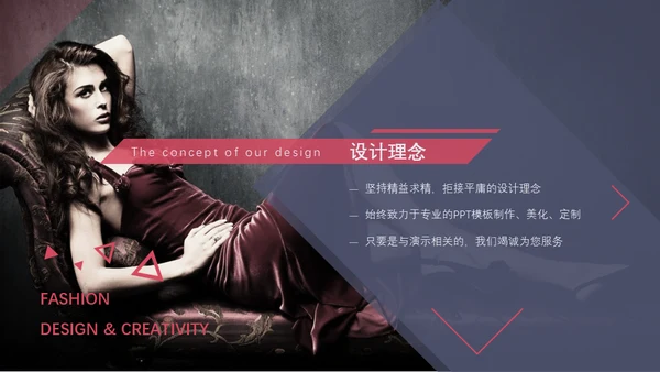 欧美风美背时尚模特美女通用PPT模板
