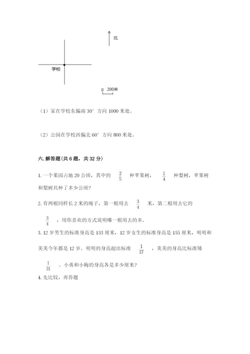 人教版六年级上册数学期中考试试卷含答案【名师推荐】.docx