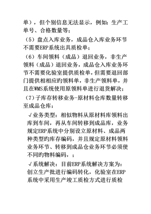 质量入库检验总结.docx