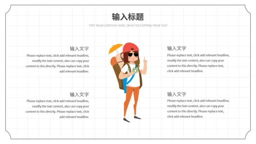 卡通手绘简约放假啦暑期规划通用PPT模板