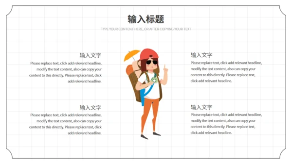卡通手绘简约放假啦暑期规划通用PPT模板