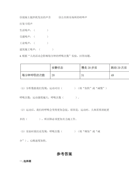 教科版四年级上册科学期末测试卷精品加答案.docx