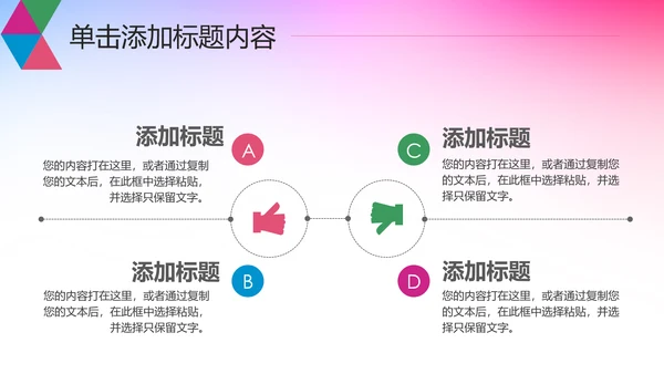 希望工程传递爱心助学PPT模板公益慈善