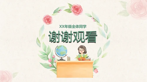 灰色教师节感恩卡通PPT模板