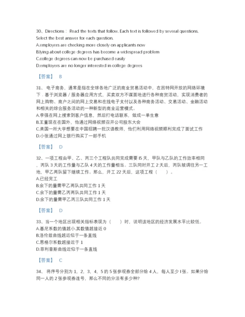 2022年云南省银行招聘之银行招聘职业能力测验高分预测题库加下载答案.docx