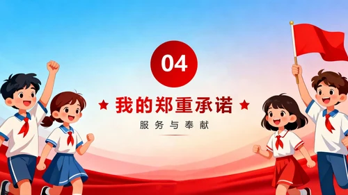 活泼党政卡通风校园共青团竞选团支书PPT模板