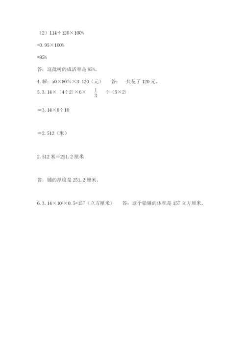 东川区六年级下册数学期末测试卷标准卷.docx