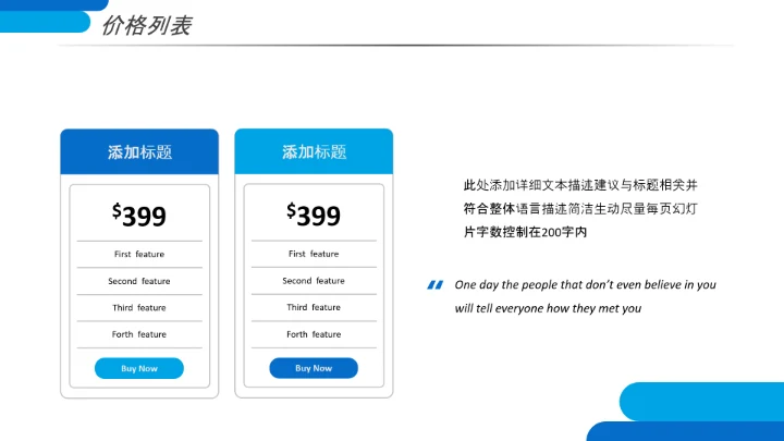 蓝色创意企业宣传企业简介公司简介PPT模