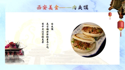 三朝古都西安旅游通用PPT模板