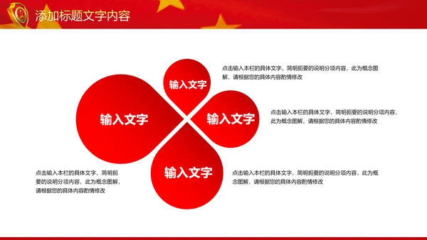 红色大气中国检察院纪委监察动态PPT模板