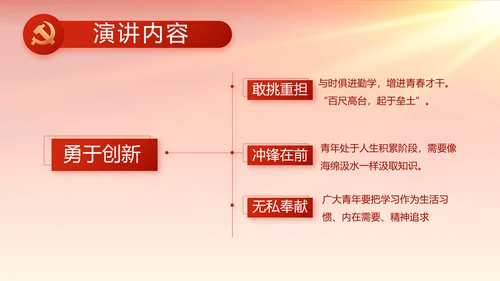 红色大气基层政府工作总结汇报PPT