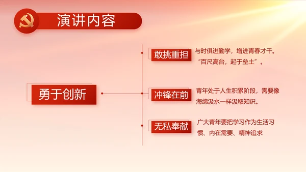 红色大气基层政府工作总结汇报PPT