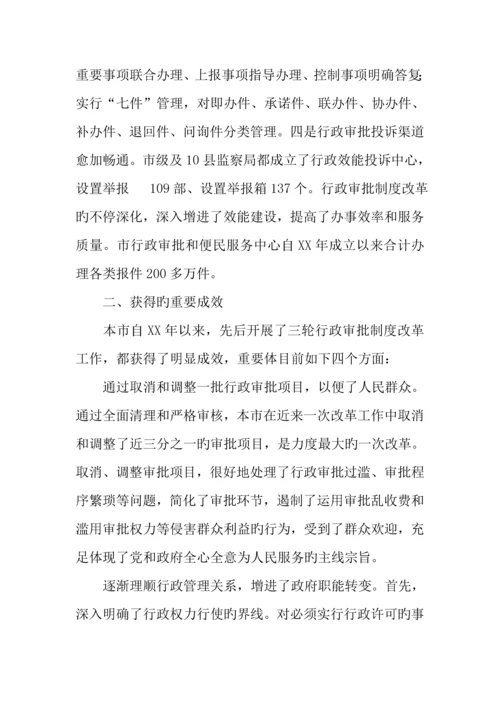 市行政审批项目清理工作汇报.docx