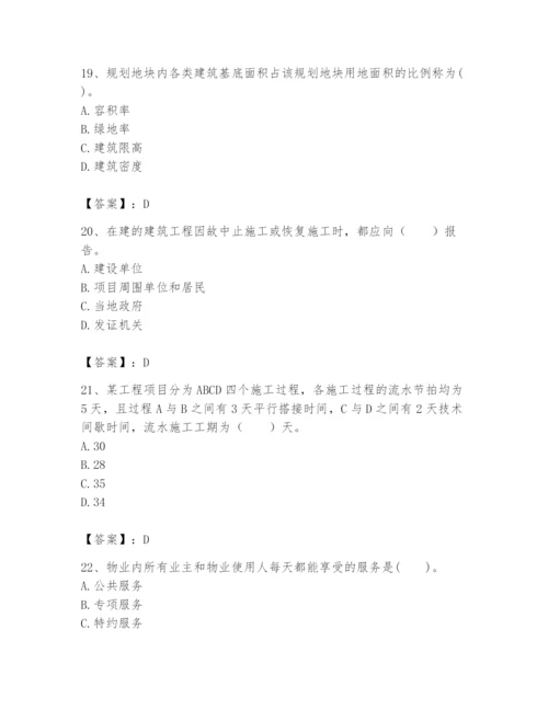 2024年初级经济师之初级建筑与房地产经济题库（b卷）.docx