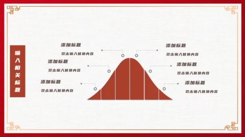 正月十五闹元宵通用PPT模板