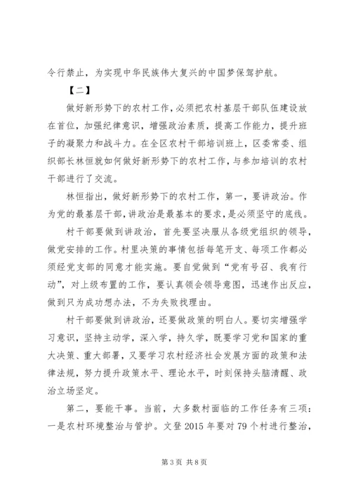 讲政治守规矩心得 (3).docx