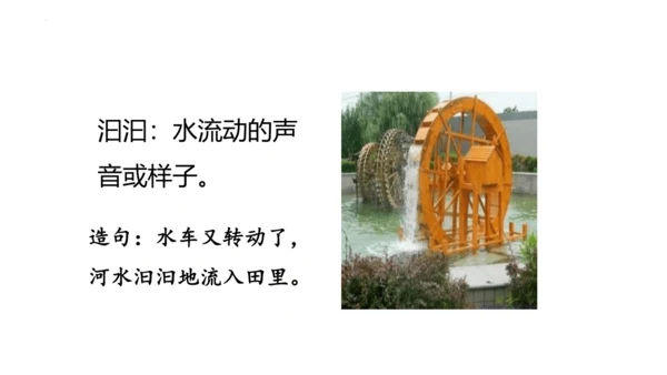 2《走月亮》（课件）