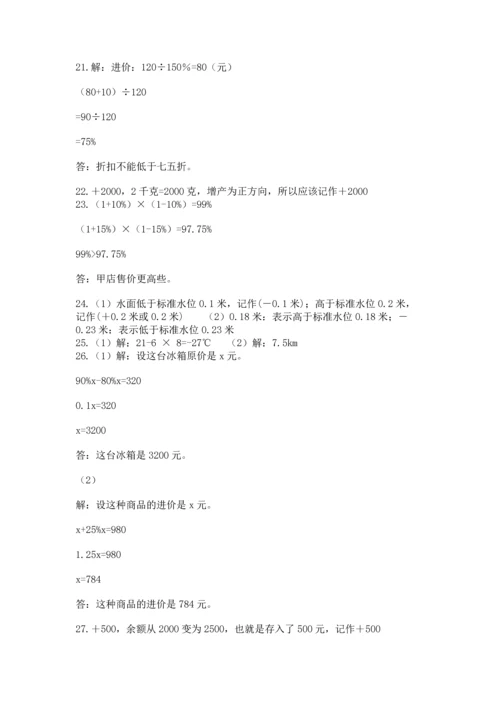 六年级小升初数学应用题50道含答案【典型题】.docx
