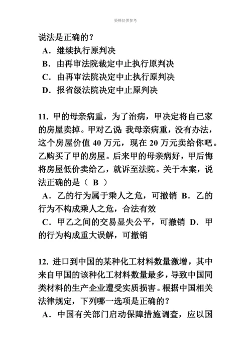 上海上半年企业法律顾问考试试卷.docx