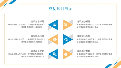 简约风工作总结汇报PPT模板