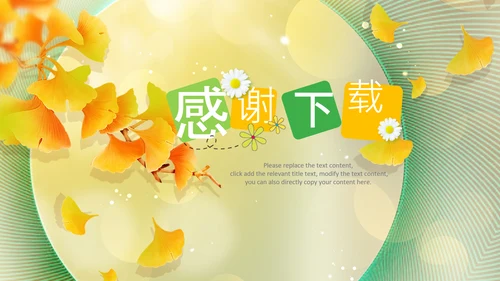 立秋金秋丰收季节秋天二十四节气立秋PPT模板