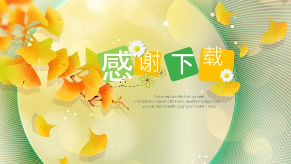 立秋金秋丰收季节秋天二十四节气立秋PPT模板
